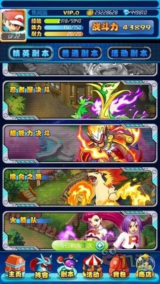 口袋妖怪xy官方下载跟梦幻手游风水,高速响应方案解析-超值版_v7.812