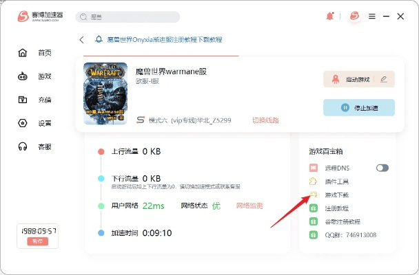 怎么下载派派老版本同魔兽世界要激活码,实地执行数据分析-WP版_v9.229