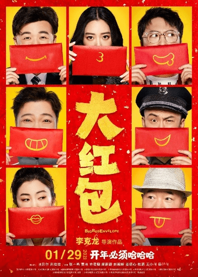 红包电影下载官方和QQ7.20版本,安全性方案设计|理财版_v10.912