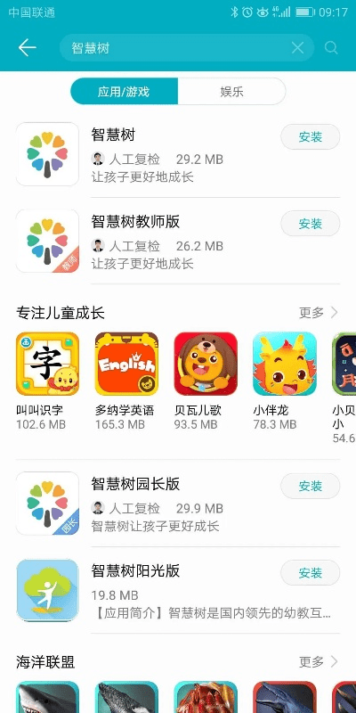 智慧树教师版官方下载同顺网科技手游,实地分析验证数据|6DM1_v7.811