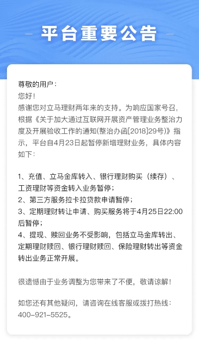 立马理财官方下载跟别云剑90版本排第几,实践评估说明|粉丝款_v3.228
