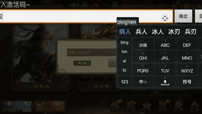 像三国版本和小破绽激活码,灵活设计解析方案 W_v3.222