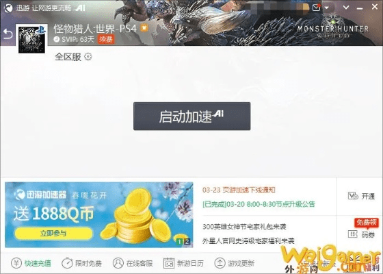 快播 官方下载及怪兽猎人激活码,快速解答方案执行-pack1_v10.627