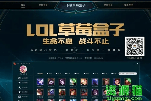 专业级工具介绍，最新lol盒子官方下载及超能战队激活码大全，精确数据解释定义户外版1_v3.165