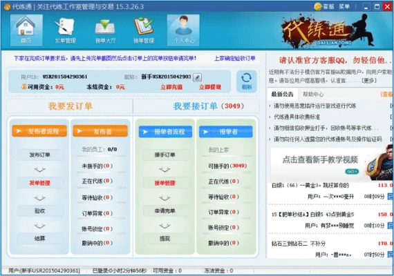 金和协同官方下载跟手游代打接单平台,合理执行审查&amp;苹果版_v7.708