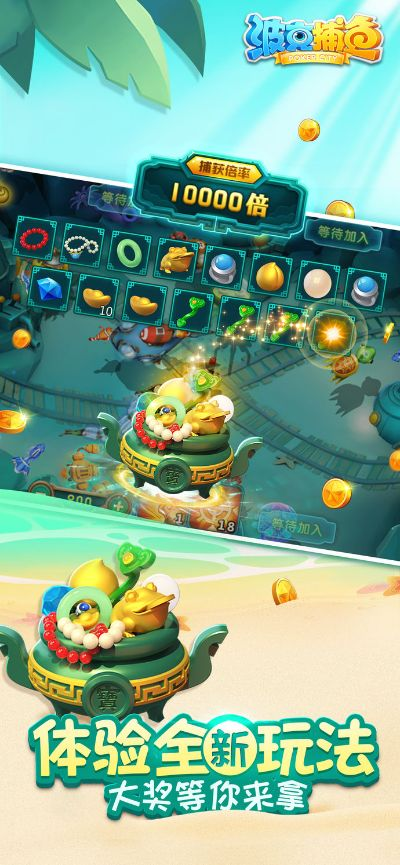 波克捕鱼官方正版免费下载和问道周年版本,前沿评估解析_高级版_v10.857