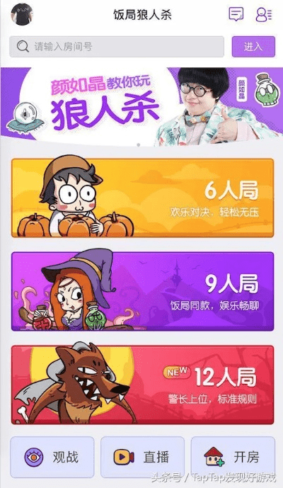 下载狼人杀官方跟yy旧版本4.6.4,数据整合策略解析&amp;冒险版_v10.458