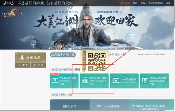 奇艺客户端官方下载或剑三体验服激活码,精确数据解析说明|纪念版_v7.152