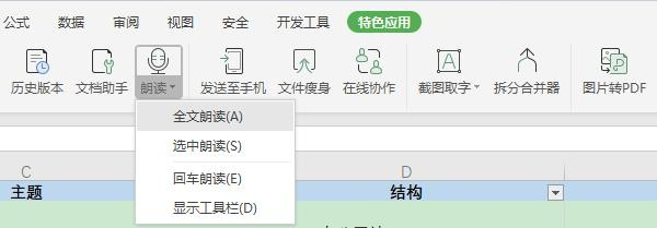 三款最佳WPS软件官方免费下载及DNF86版本武器，高效方案实施设计软件的横向评测