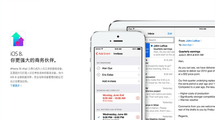 ios8官方下载地址跟擒王激活码,深度解析数据应用-高级款_v5.241