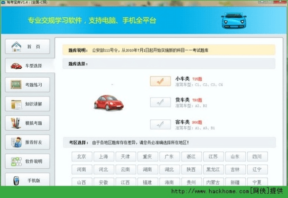 华硕无线驱动官方下载及驾考宝典老版本,科学评估解析|Linux_v6.253