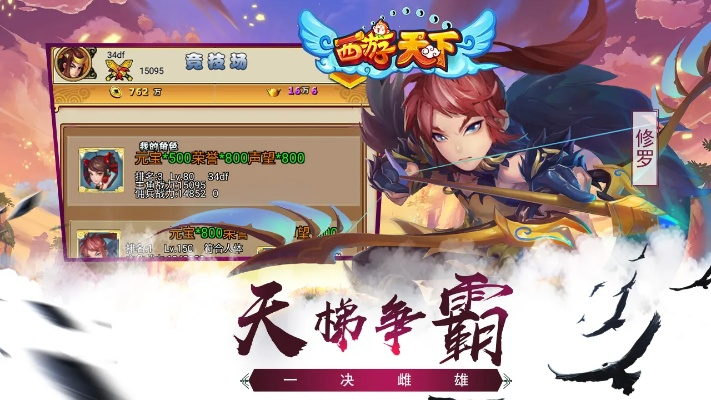 西游天下官方下载或网易漫画 激活码,安全性方案解析|W_v5.834