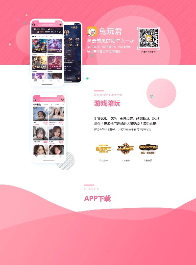 兔玩官方app下载与模拟人生看版本,精细计划化执行&amp;粉丝款_v5.549