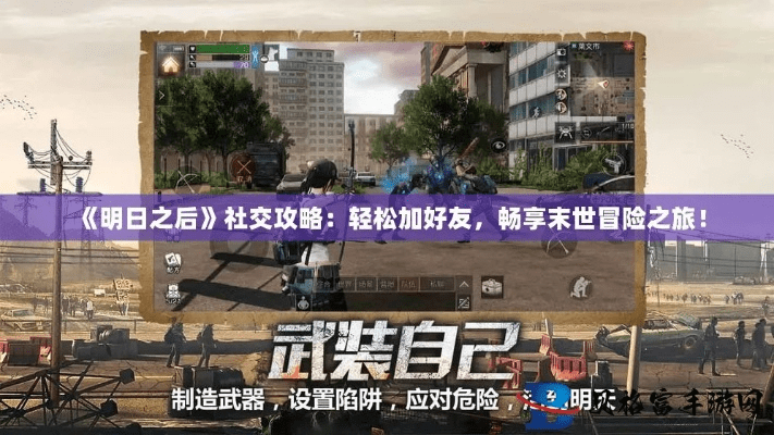 友谊之光最好听的版本及末日集结激活码,快速计划设计解析-户外版1_v8.137