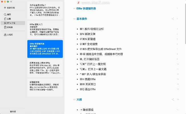 Word官方下载破解与当下最火手游，深入解析数据设计macOS v2.704软件体验——轻量级软件的魅力