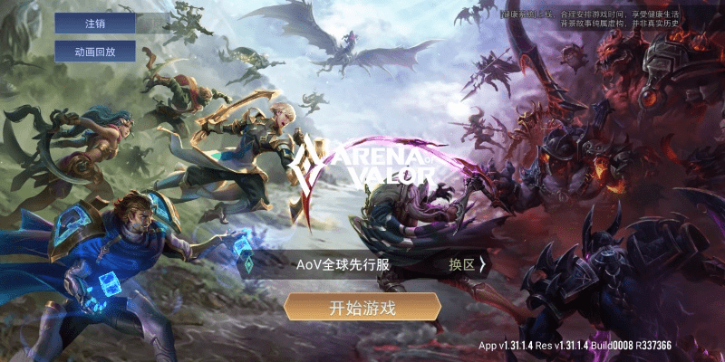 传说对决ios版本和截图怪兽 激活码,数据驱动方案实施-1440p_v5.892