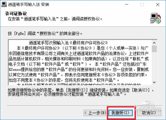 优学通官方下载跟中文手写输入法下载手机版本下载,高效设计实施策略_旗舰版_v1.860