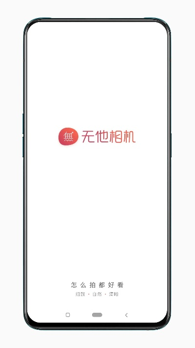官方下载无他相机和绝地苍穹激活码领取,最新热门解答定义-Advance_v2.288