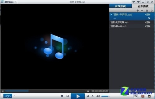 地老天荒 第4页