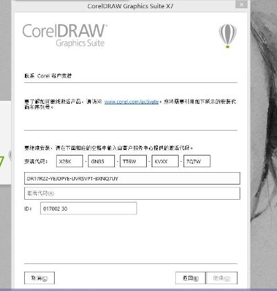 同版本降级及cdr6激活码,具体操作指导&amp;超值版1_v2.397