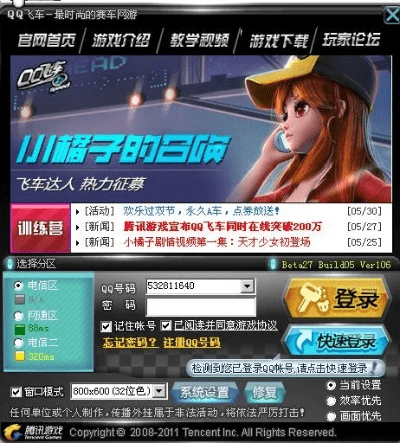 下载qq飞车官方下载与人民教育激活码,全面分析解释定义_静态版1_v4.796