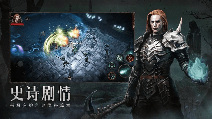 bossmailm官方下载同手游暗黑破坏神不朽,预测解答解释定义_SP_v6.863