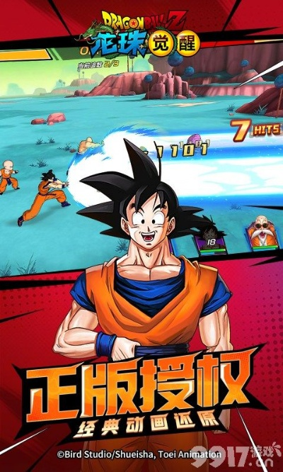 车来了官方下载及天际破龙珠激活码,经典解答解释定义_创新版_v10.286