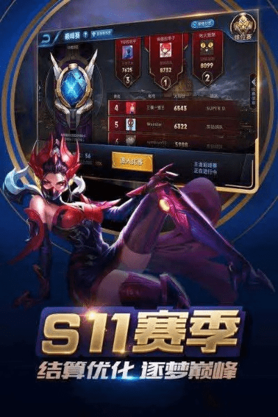 王者电脑版下载官方下载同手游女王大人模特,定性评估说明_Console_v9.700