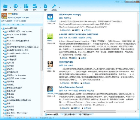 华军软件园官方下载和迅雷会员一年激活码,实效性解析解读&amp;专家版_v6.806