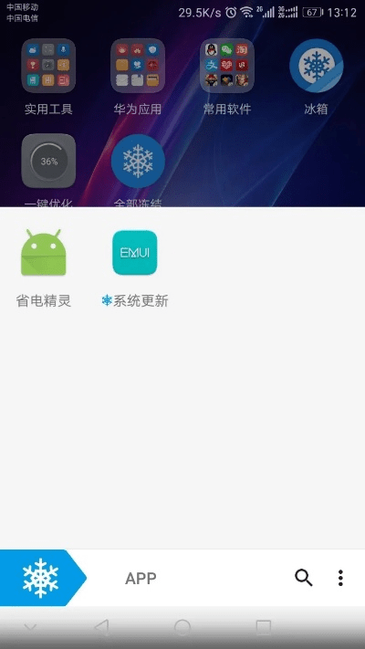 荣耀8官方系统下载或手机怎么手机版本,精细设计解析策略_工具版_v1.100