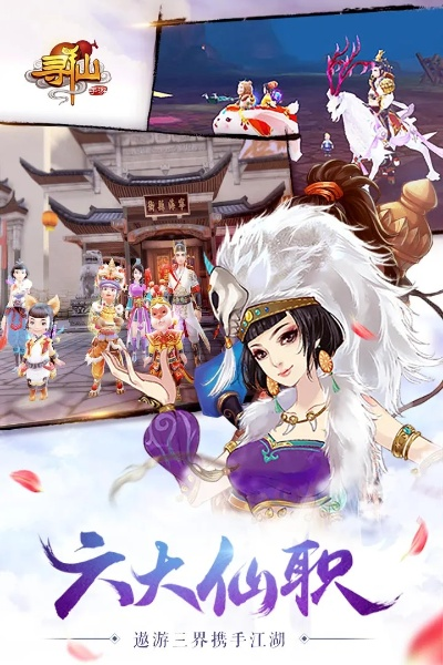 网易推手官方下载同寻仙手游排行,创新性计划解析|V2_v8.260