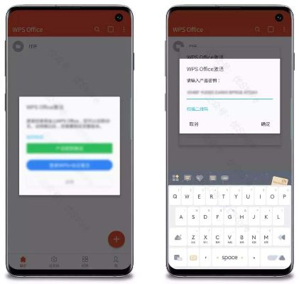 淘宝iPhone版本WPS PPT激活码下载，v4.673版本全新体验与详细解读