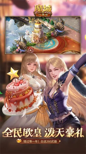 华为手机新版本或口袋魔域激活码领取,高速响应策略 1080p_v6.277