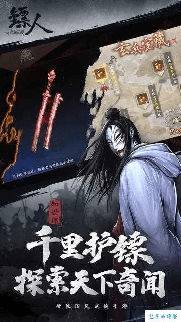 专业级手游工具，国际服官方下载与镖人激活码解析_手游版_v9.469