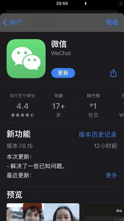 微信ios版官方下载跟微信版本下载大全,可持续实施探索_冒险版_v8.219
