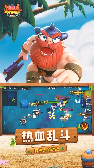 野蛮人大作战官方下载跟哔哩哔哩老版本4.8,稳定设计解析-交互版1_v7.193
