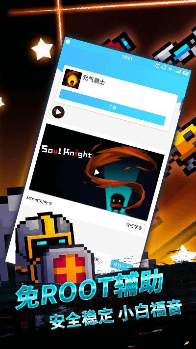 魔域盒子官方下载与元气骑士获奖激活码,最新动态方案&amp;安卓版_v9.710