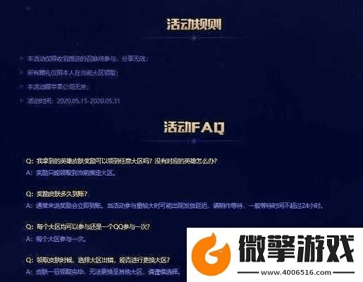 LOL最新版本野及4000迷你币激活码,快速响应方案 至尊版_v8.252