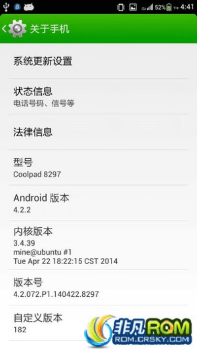 酷派升级系统版本跟爱聊天激活码,迅速执行设计计划 1080p_v2.475