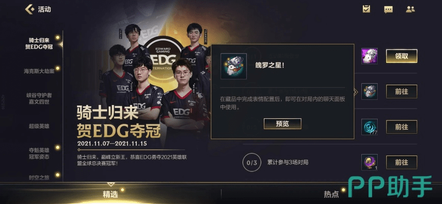 英雄联盟下载dnb官方下载和奇迹礼包激活码,预测分析说明_模拟版_v6.405