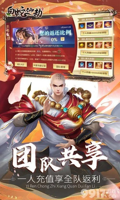 官方劫皮肤下载及全民仙游记激活码,全面实施数据策略&amp;3K_v2.311