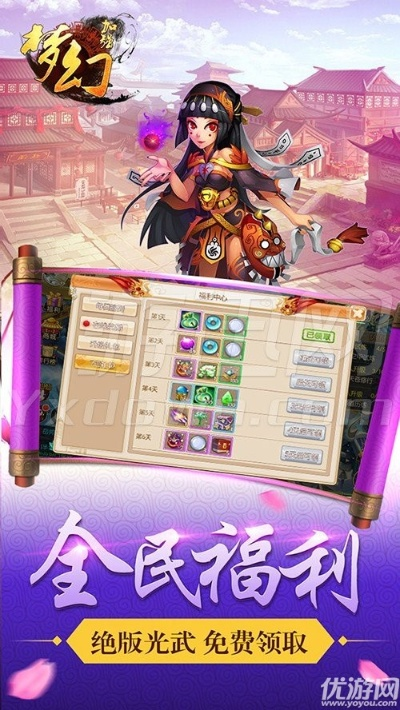 bt下载 官方和梦幻战国激活码,数据支持计划设计 工具版_v10.408