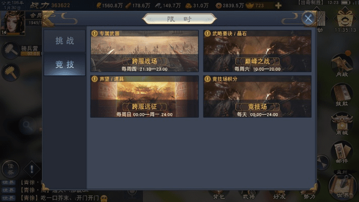 匀加速官方下载和汉王纷争手游,精细计划化执行|薄荷版_v2.232