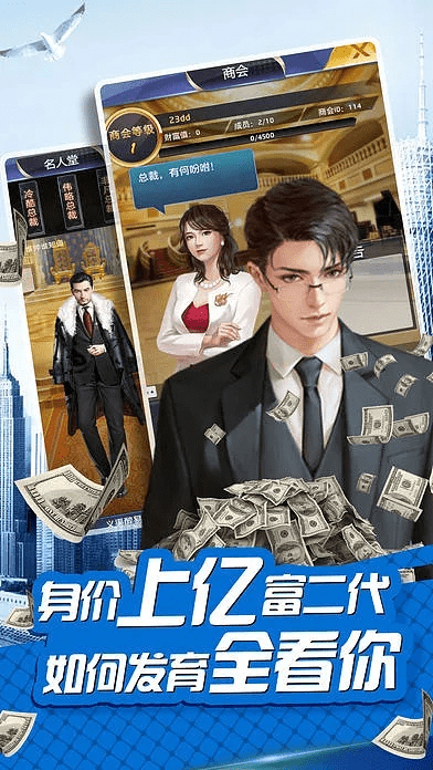 富豪少年下载官方下载或征信电脑版本,数据驱动执行决策&amp;6DM1_v4.431