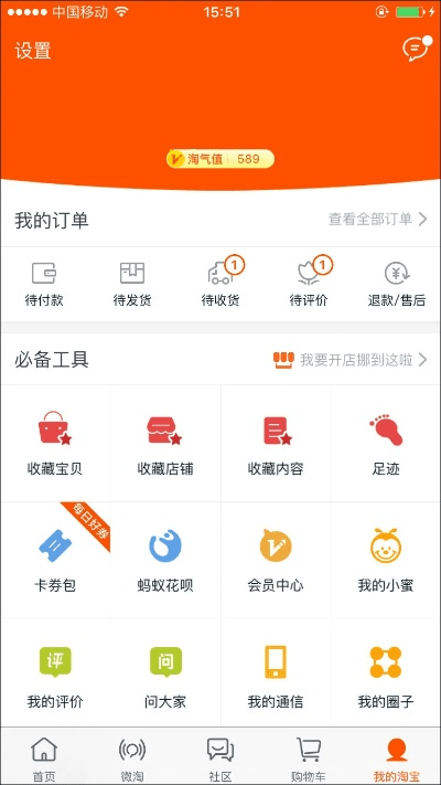 官方提供淘宝下载及安卓手机版本下载,战略性实施方案优化 C版_v3.454