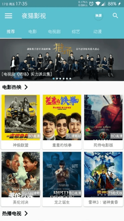 夜猫影院官方下载软件评估，免费且强大的观影体验