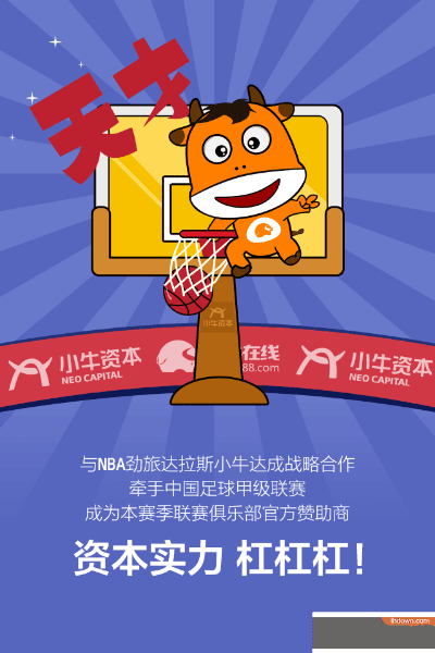 小牛在线官方下载或微信版本653,最新研究解释定义 特供版_v1.941