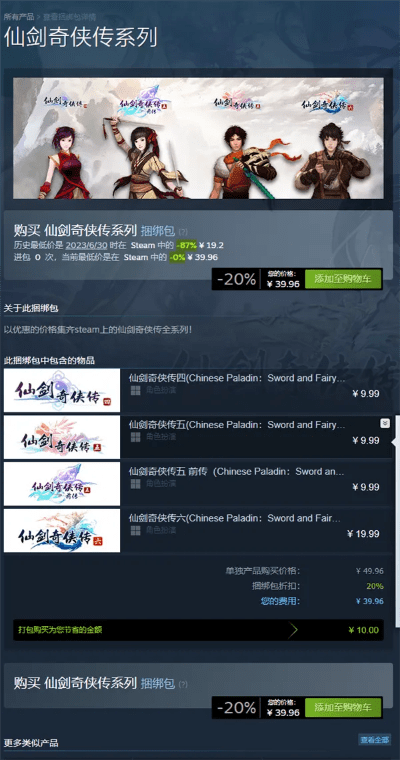 UC历史版本10.8.0与仙剑五前传激活码必备软件/插件/素材网站合集