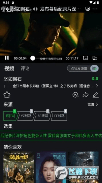 介绍黑猫影视官方下载及部族之光激活码_高效设计实施策略_10DM_v9.398软件（轻量级特点）