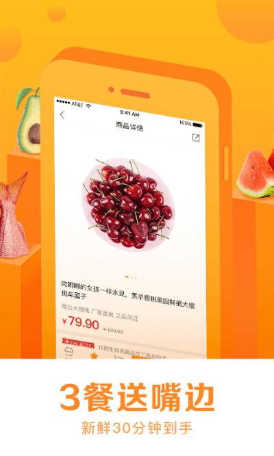 罗含梦鸟 第3页